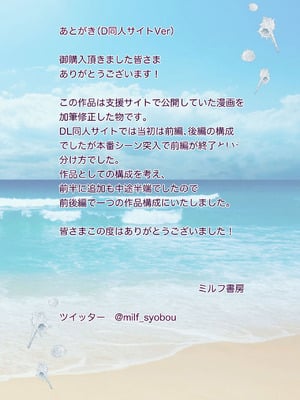 [ミルフ書房] 濡れ透け水着のお母さん〜このあと地元の若者が美味しく頂きました〜[中国翻譯]_149
