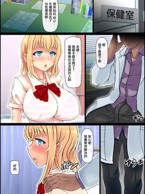 [寝夢猫] 無垢すぎる幼馴染ブッかけ中出し治療｜純潔無知的發小接受的內射治療 [中国翻訳]_20