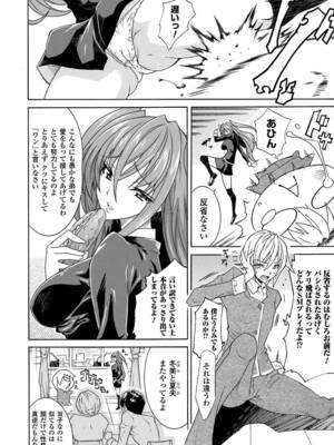 [アンソロジー] 性転換アンソロジーコミックスVol.1 [DL版]_06