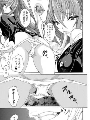 [アンソロジー] 性転換アンソロジーコミックスVol.1 [DL版]_09