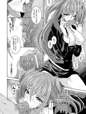 [アンソロジー] 性転換アンソロジーコミックスVol.1 [DL版]_16