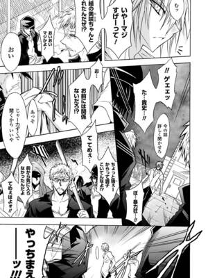 [アンソロジー] 性転換アンソロジーコミックスVol.1 [DL版]_27