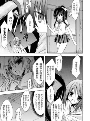 [アンソロジー] 性転換アンソロジーコミックスVol.1 [DL版]_29