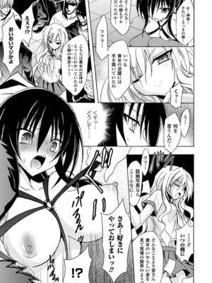 [アンソロジー] 性転換アンソロジーコミックスVol.1 [DL版]_33