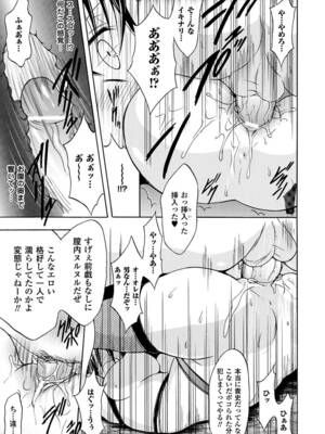 [アンソロジー] 性転換アンソロジーコミックスVol.1 [DL版]_35