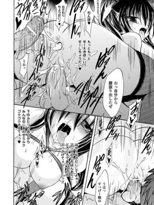 [アンソロジー] 性転換アンソロジーコミックスVol.1 [DL版]_40