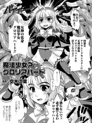 [アンソロジー] 性転換アンソロジーコミックスVol.1 [DL版]_43