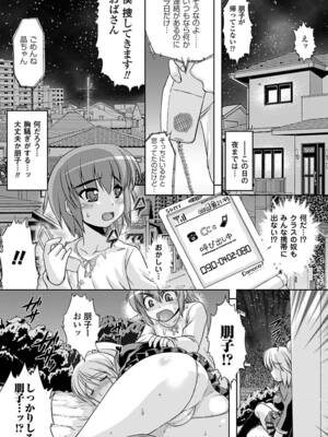 [アンソロジー] 性転換アンソロジーコミックスVol.1 [DL版]_45