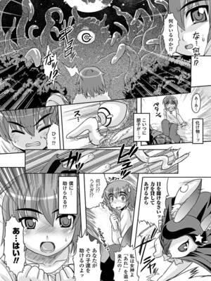 [アンソロジー] 性転換アンソロジーコミックスVol.1 [DL版]_46