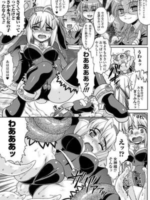 [アンソロジー] 性転換アンソロジーコミックスVol.1 [DL版]_49