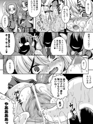 [アンソロジー] 性転換アンソロジーコミックスVol.1 [DL版]_54