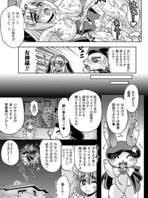 [アンソロジー] 性転換アンソロジーコミックスVol.1 [DL版]_61