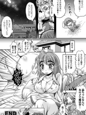 [アンソロジー] 性転換アンソロジーコミックスVol.1 [DL版]_62