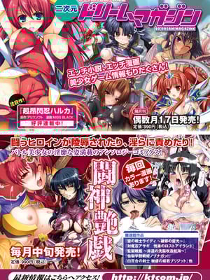 [アンソロジー] 性転換アンソロジーコミックスVol.1 [DL版]_69