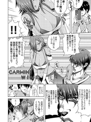 [肉メン] 裏垢女子がやって来る！～もぎゅっとコスで接近！_002