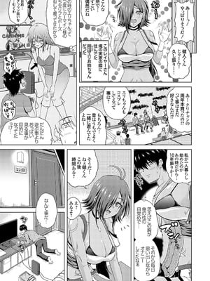 [肉メン] 裏垢女子がやって来る！～もぎゅっとコスで接近！_003