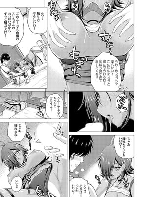 [肉メン] 裏垢女子がやって来る！～もぎゅっとコスで接近！_007