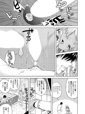 [肉メン] 裏垢女子がやって来る！～もぎゅっとコスで接近！_019