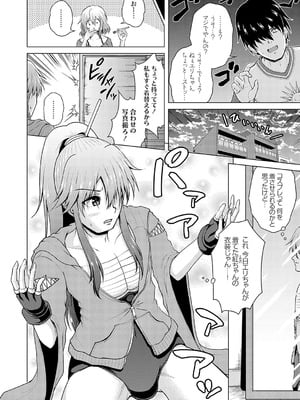 [肉メン] 裏垢女子がやって来る！～もぎゅっとコスで接近！_024