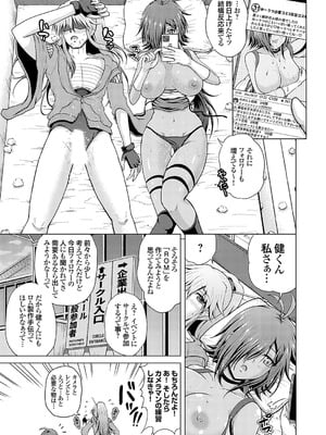[肉メン] 裏垢女子がやって来る！～もぎゅっとコスで接近！_041