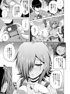 [肉メン] 裏垢女子がやって来る！～もぎゅっとコスで接近！_047