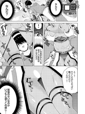 [肉メン] 裏垢女子がやって来る！～もぎゅっとコスで接近！_049