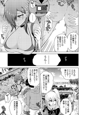 [肉メン] 裏垢女子がやって来る！～もぎゅっとコスで接近！_053