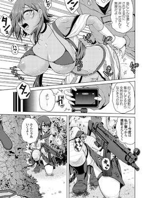 [肉メン] 裏垢女子がやって来る！～もぎゅっとコスで接近！_057