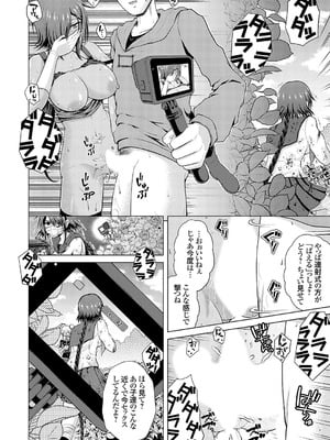 [肉メン] 裏垢女子がやって来る！～もぎゅっとコスで接近！_058