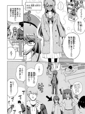 [肉メン] 裏垢女子がやって来る！～もぎゅっとコスで接近！_064