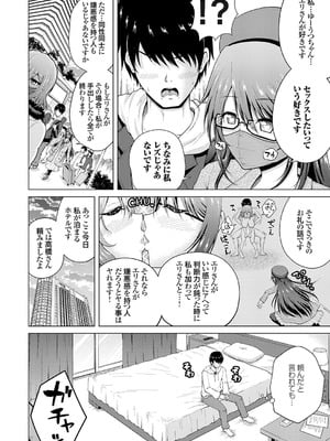 [肉メン] 裏垢女子がやって来る！～もぎゅっとコスで接近！_066