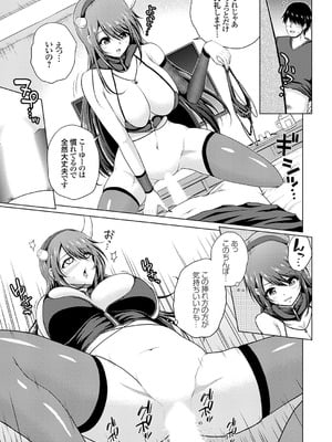[肉メン] 裏垢女子がやって来る！～もぎゅっとコスで接近！_075