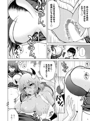 [肉メン] 裏垢女子がやって来る！～もぎゅっとコスで接近！_076