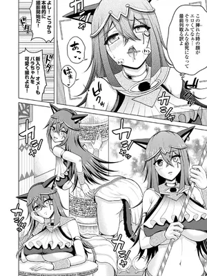 [肉メン] 裏垢女子がやって来る！～もぎゅっとコスで接近！_108