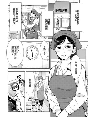 [うらまっく] わるいこと (Web配信 月刊 隣の気になる奥さん vol.068) [中国翻訳]_06