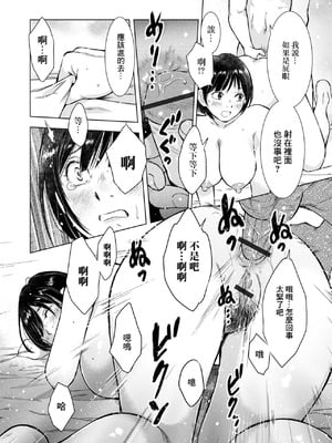 [うらまっく] わるいこと (Web配信 月刊 隣の気になる奥さん vol.068) [中国翻訳]_14