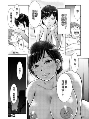[うらまっく] わるいこと (Web配信 月刊 隣の気になる奥さん vol.068) [中国翻訳]_16