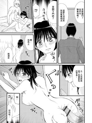 [かんち] 人妻脅し 〜隠キャ弟に弄ばれるエリート兄の嫁 (Web配信 月刊 隣の気になる奥さん vol.070) [中国翻訳]_11