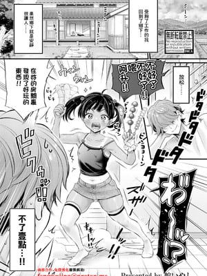 [館いやし] AV男優 田舎でしか勃たん! (COMIC 真激 2026年1月号) [中国翻訳] [DL版]