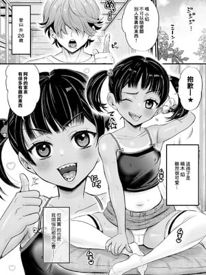 [館いやし] AV男優 田舎でしか勃たん! (COMIC 真激 2026年1月号) [中国翻訳] [DL版]_02