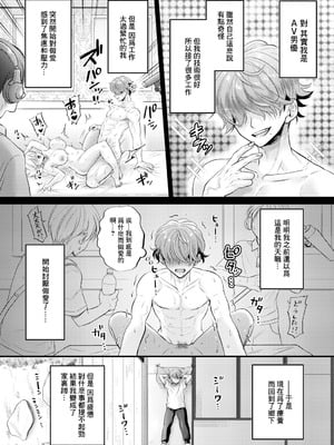[館いやし] AV男優 田舎でしか勃たん! (COMIC 真激 2026年1月号) [中国翻訳] [DL版]_04