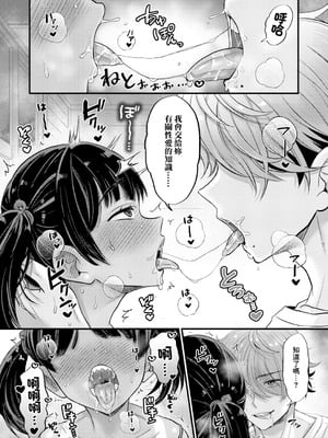 [館いやし] AV男優 田舎でしか勃たん! (COMIC 真激 2026年1月号) [中国翻訳] [DL版]_11