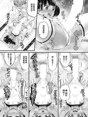 [館いやし] AV男優 田舎でしか勃たん! (COMIC 真激 2026年1月号) [中国翻訳] [DL版]_24