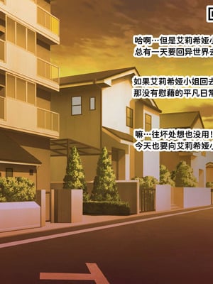 [風間道場 (ムック)] やさしくておっぱいが大きいエルフお姉さんによちよちされたい [中国翻訳]_29