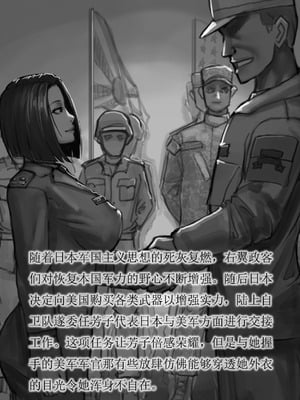 [金一堆] 女军无惨 [Chinese]_09