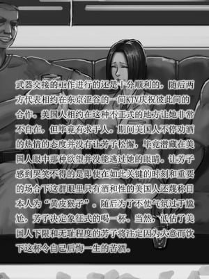 [金一堆] 女军无惨 [Chinese]_11