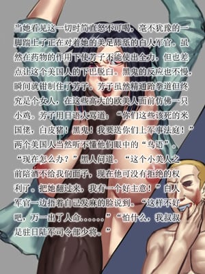 [金一堆] 女军无惨 [Chinese]_19