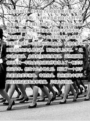 [金一堆] 女军无惨 [Chinese]_40