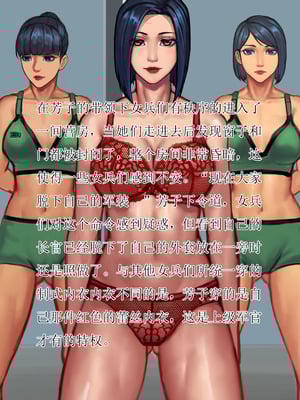 [金一堆] 女军无惨 [Chinese]_41