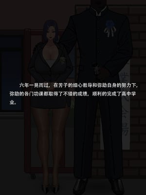 [金一堆] 淫堕地狱3 上 [Chinese]_125